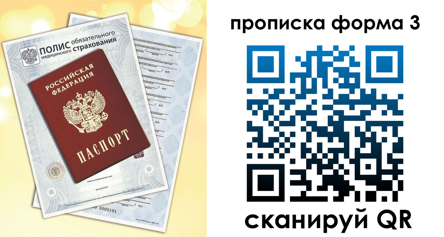 временная регистрация надежно в Мегионе