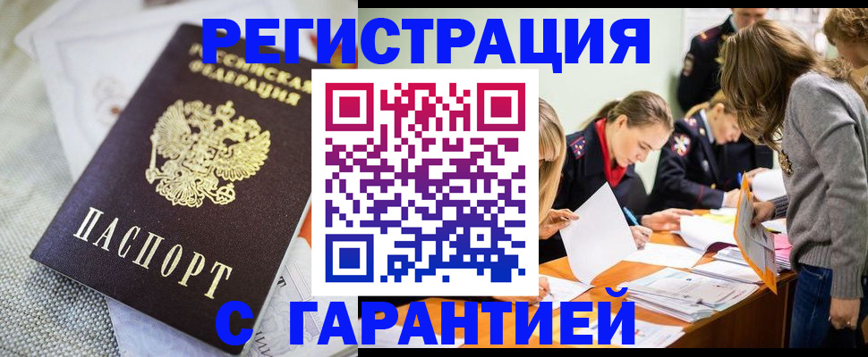 временная регистрация гарантия в Мегионе