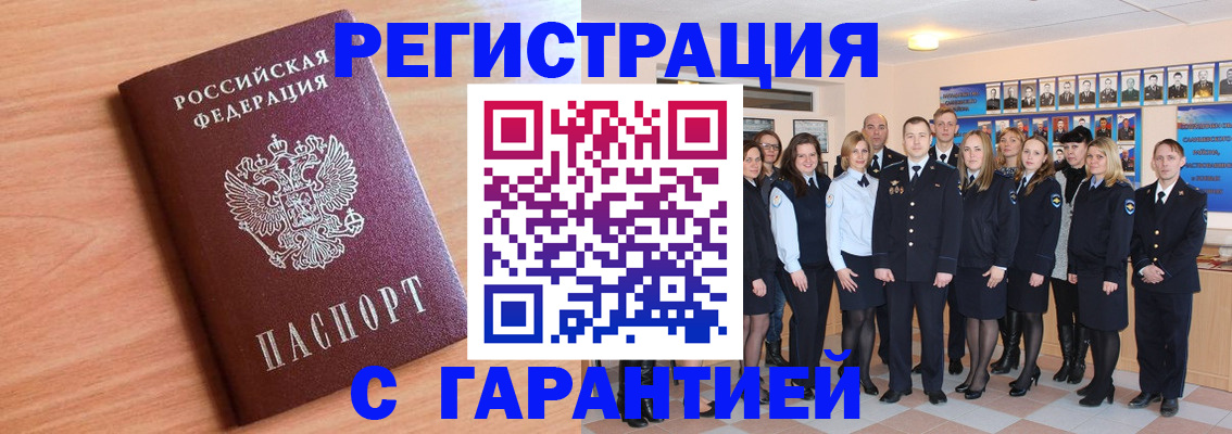 временная регистрация поиск в Мегионе