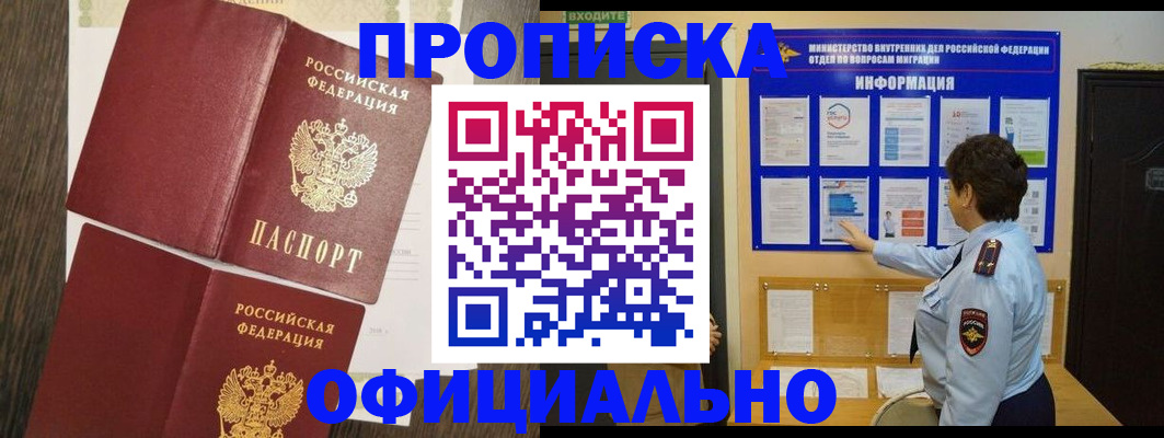 временная регистрация законно в Мегионе