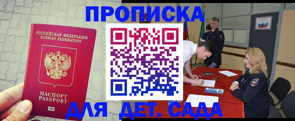 прописка от собственника в Мегионе