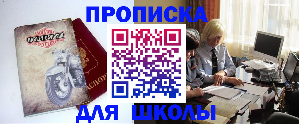 прописка штамп в Мегионе