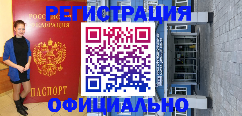 регистрация в Мегионе